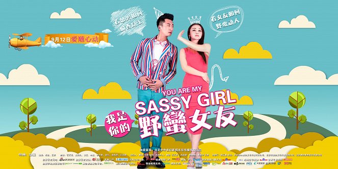 You Are My Sassy Girl - Plakate