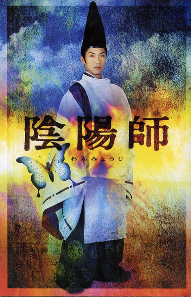 Onmjódži - Plakate