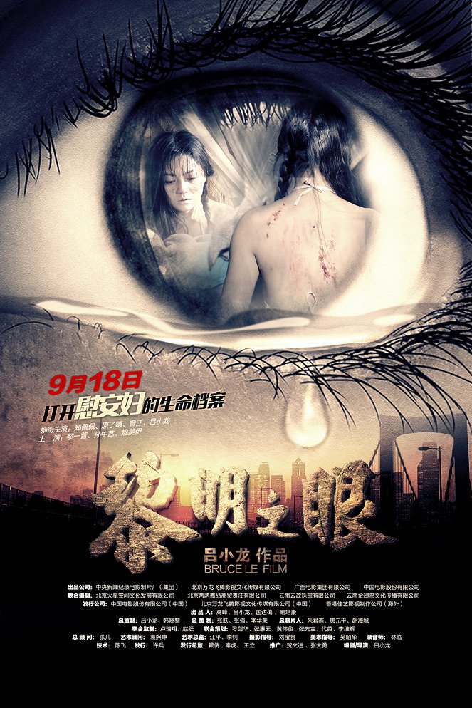 The Eyes of Dawn - Posters