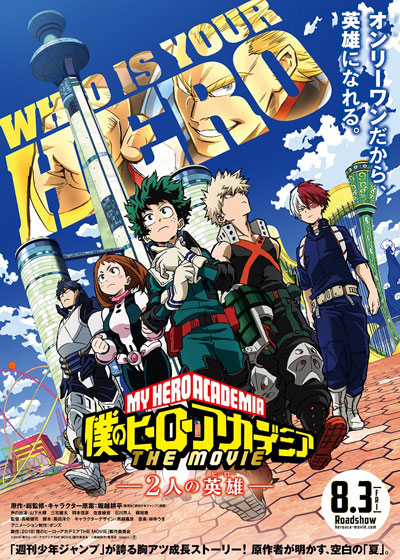 My Hero Academia. Dos héroes - Carteles