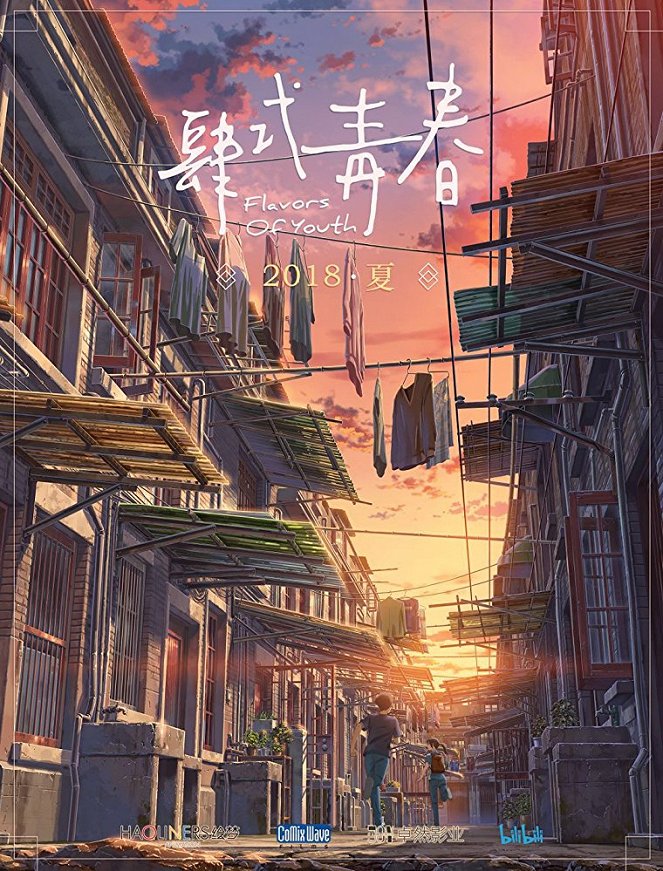 Flavors of Youth - Posters