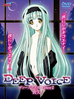 Deep Voice - Posters