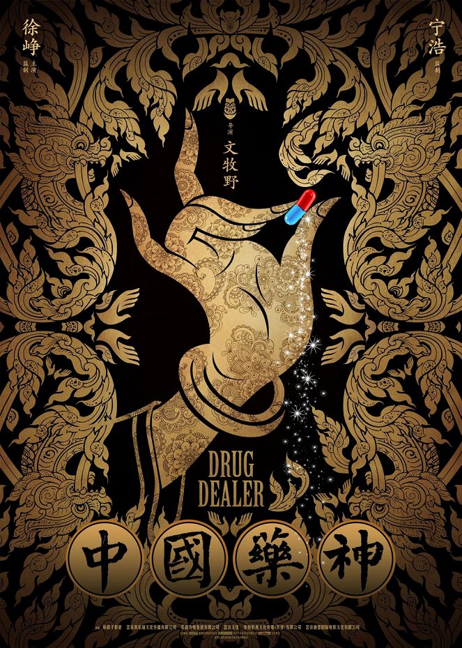 Drug Dealer - Posters