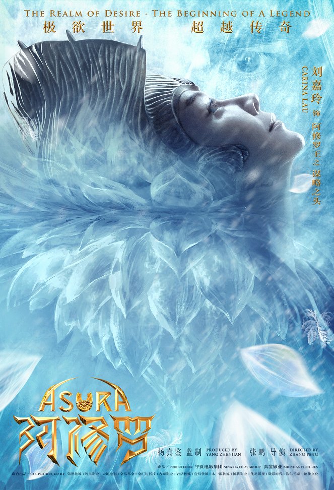Asura - Plakáty