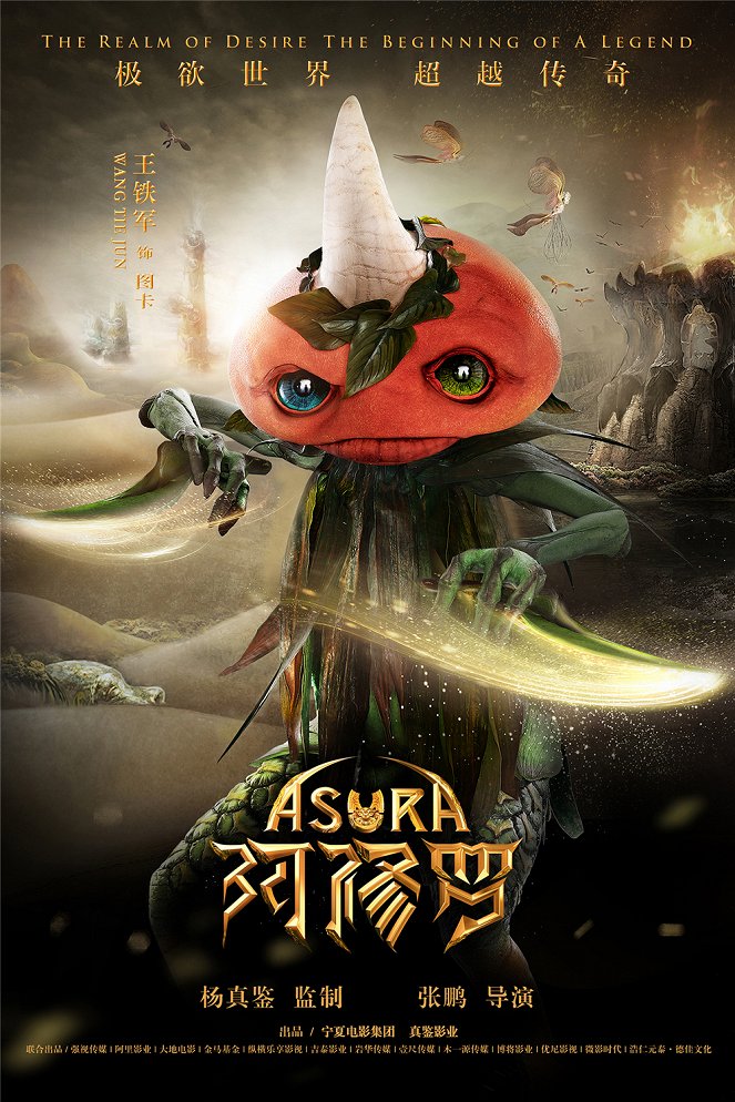 Asura - Affiches