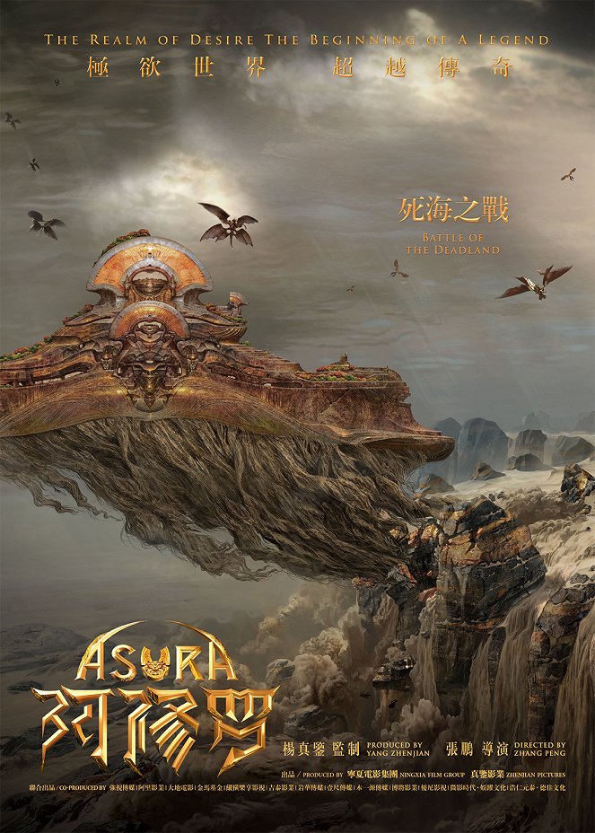 Asura - Plakate