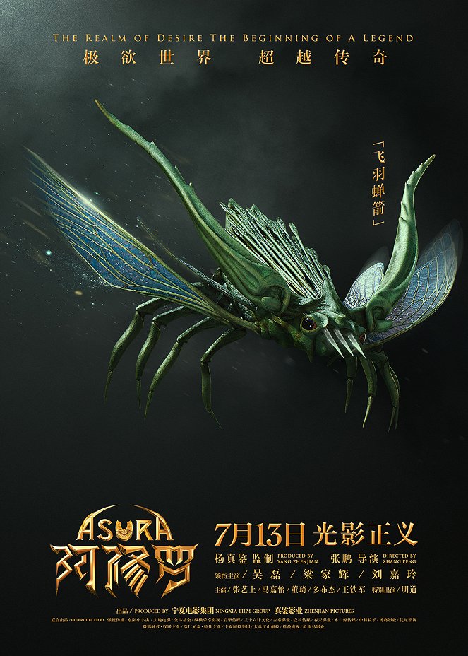 Asura - Posters