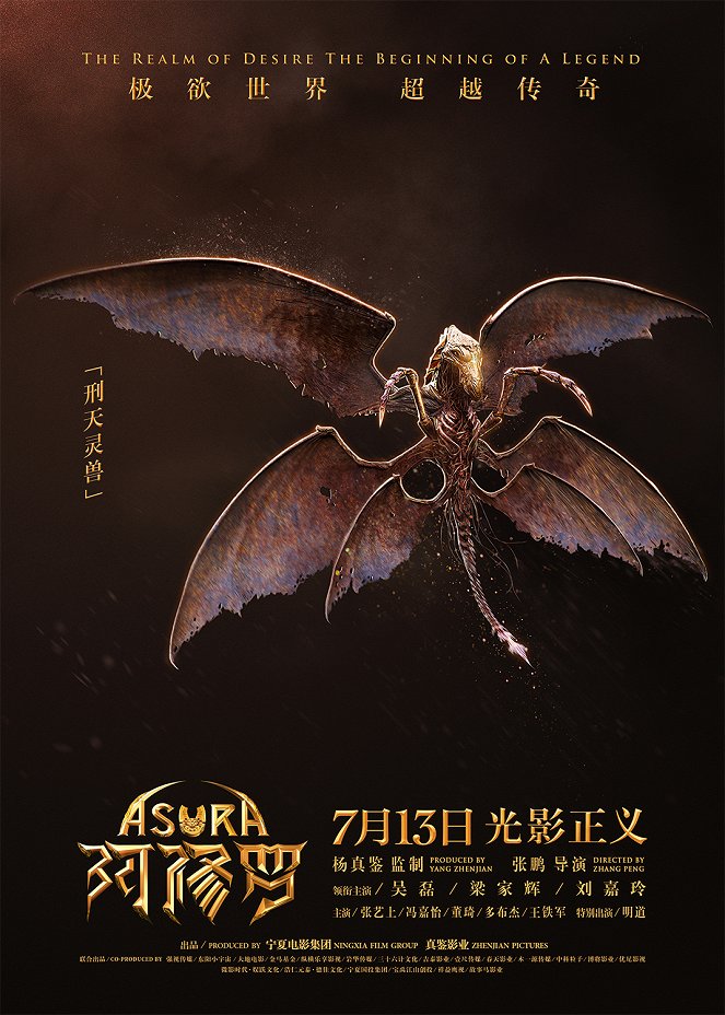 Asura - Posters