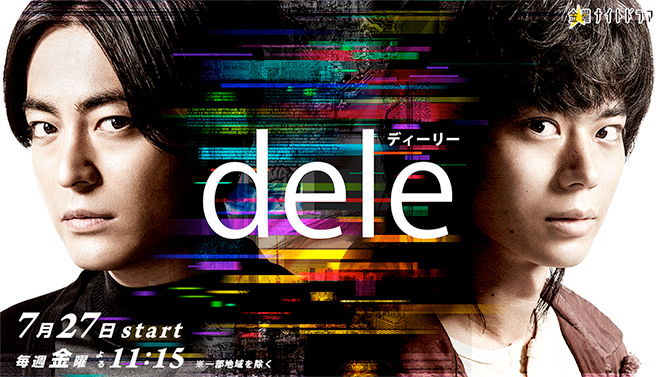 Dele - Posters