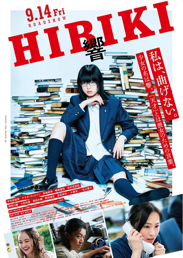 Hibiki - Posters