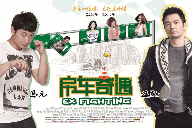 Ex Fighting - Posters