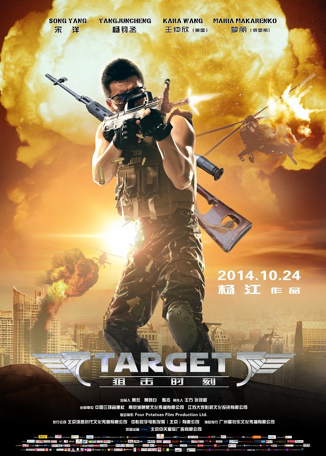 Target - Affiches