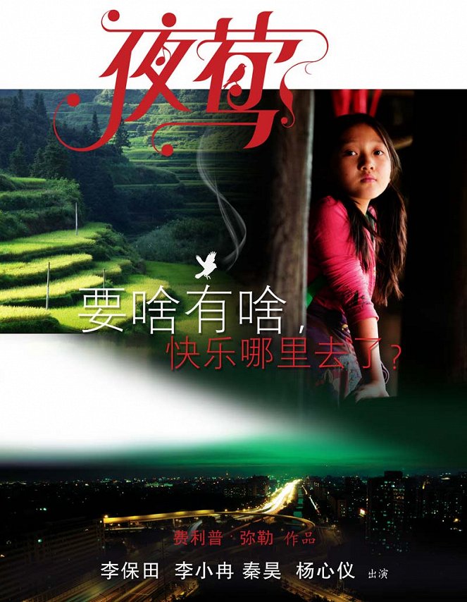 Ye Ying - Le promeneur d'oiseau - Plakate