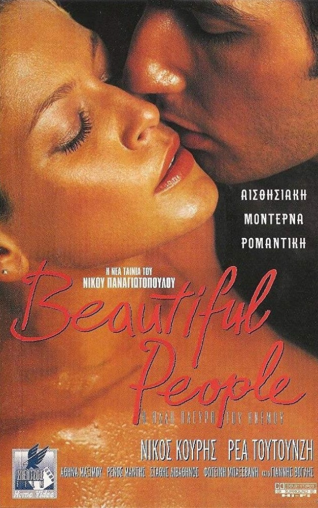 Beautiful People - Plagáty