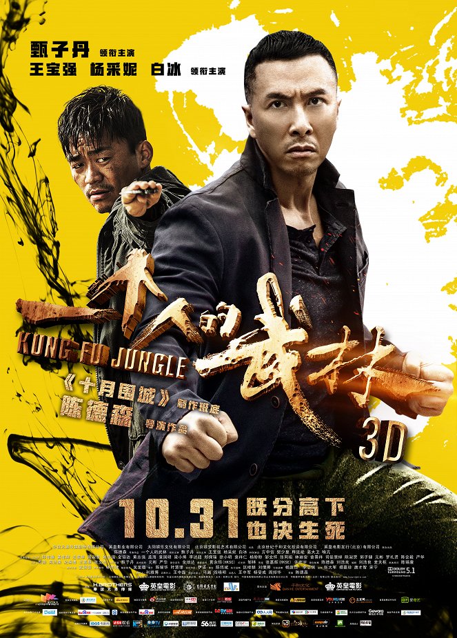 Kung Fu Killer - Plakate