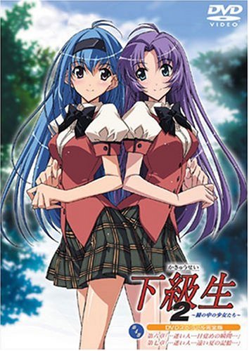 Kakyuusei 2: Hitomi no Naka no Shoujo-tachi - Posters