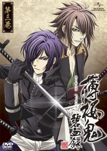 Hakuoki: Demon of the Fleeting Blossom - Record of the Jade Blood - Posters