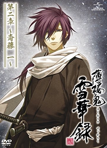 Hakuoki: Demon of the Fleeting Blossom - A Memory of Snow Flowers - Posters