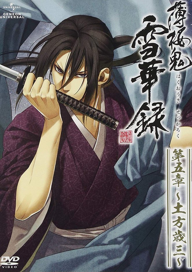 Hakuoki: Demon of the Fleeting Blossom - A Memory of Snow Flowers - Posters