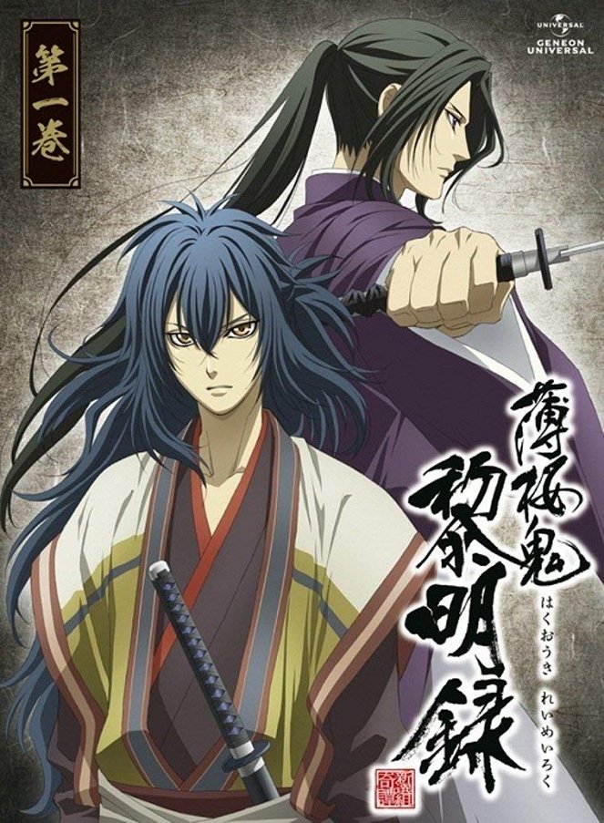 Hakuóki: Reimeiroku – Šinsengumi kitan - Carteles