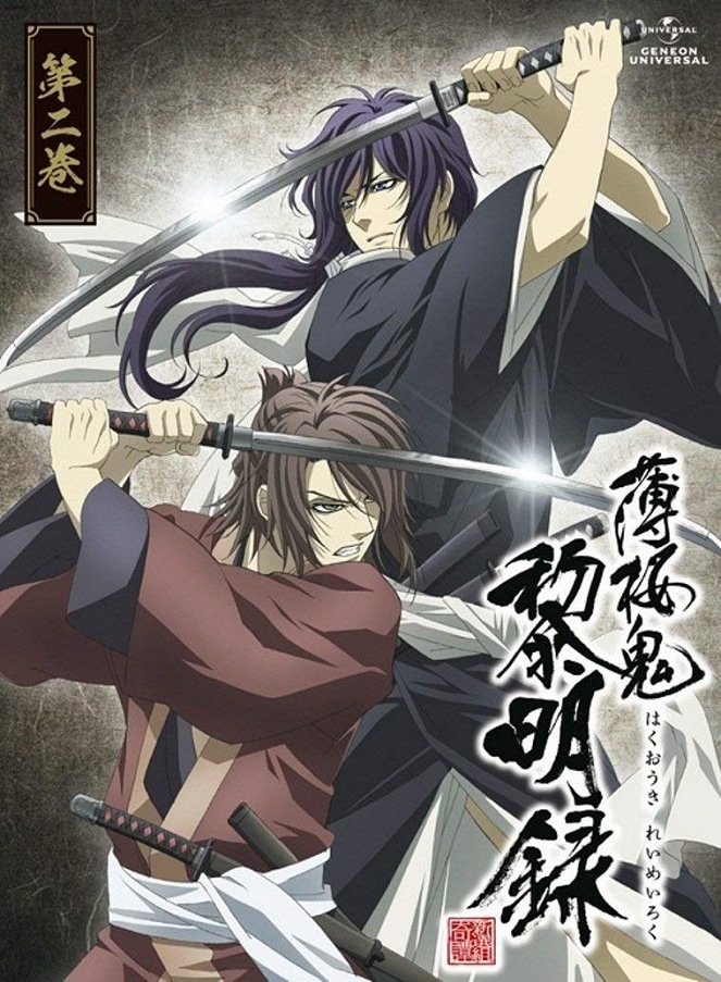 Hakuoki: Demon Of The Fleeting Blossom - Dawn Of The Shinsengumi - Posters