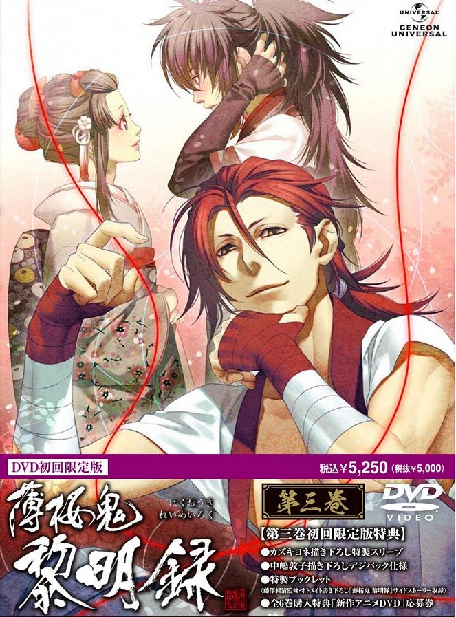 Hakuoki: Demon Of The Fleeting Blossom - Dawn Of The Shinsengumi - Posters