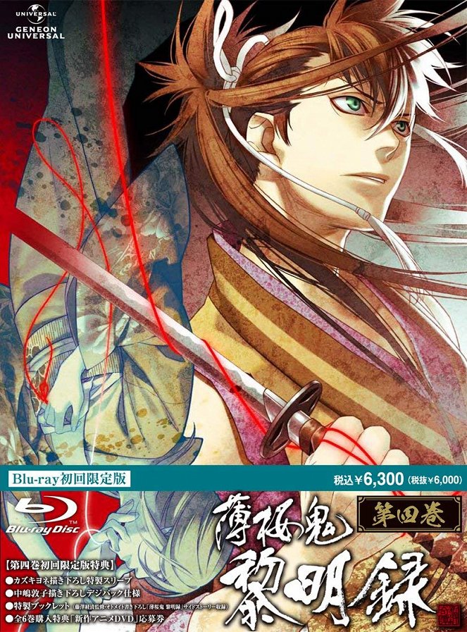 Hakuoki: Demon Of The Fleeting Blossom - Dawn Of The Shinsengumi - Posters