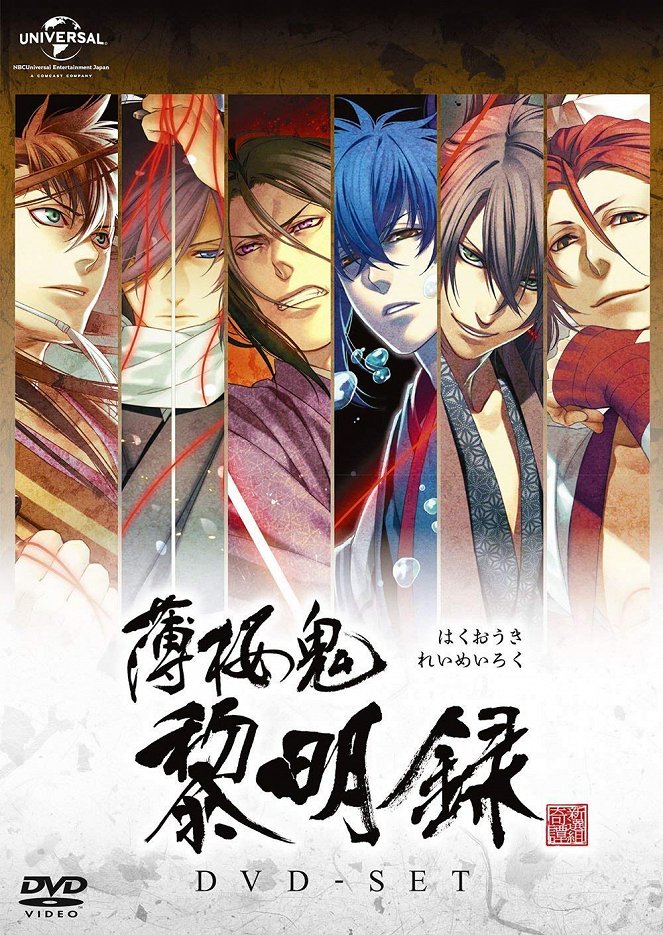 Hakuóki: Reimeiroku – Šinsengumi kitan - Affiches