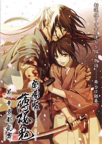 Hakuoki: Demon of the Fleeting Blossom – Wild Dance of Kyoto - Posters