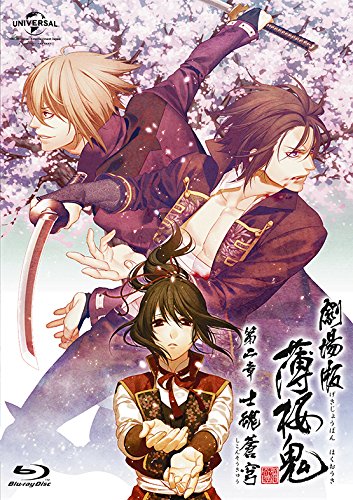 Hakuoki - Demon of the Fleeting Blossom - Warrior Spirit of the Blue Sky - Plakate