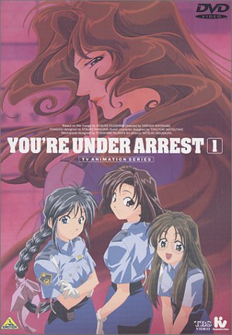 Taiho šičau zo: You're Under Arrest - Plakátok