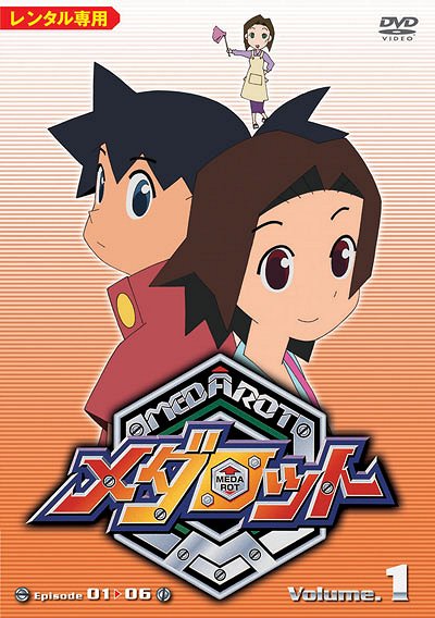 Medabots - Posters