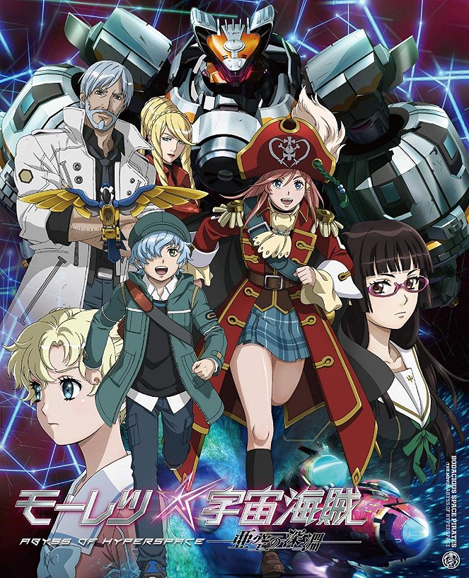 Bodacious Space Pirates: Abyss of Hyperspace - Posters