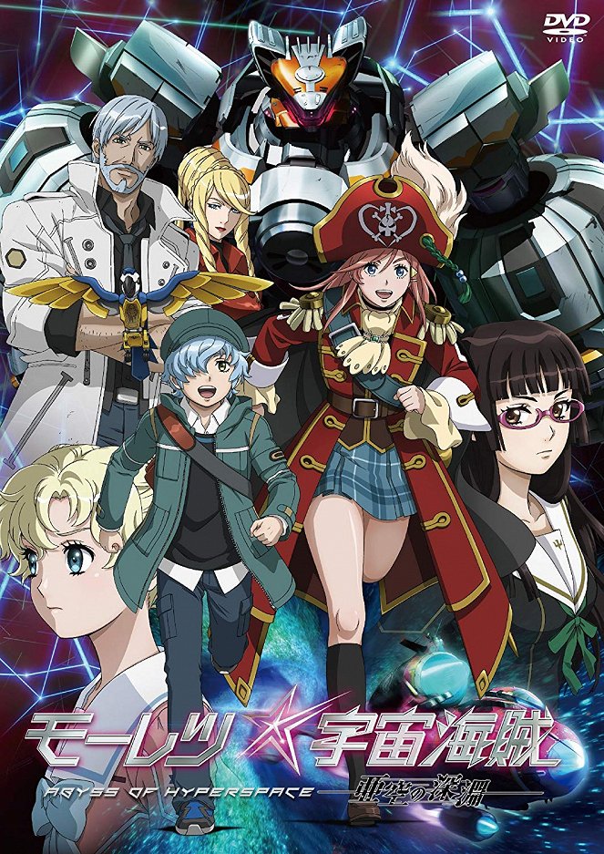 Bodacious Space Pirates: Abyss of Hyperspace - Posters