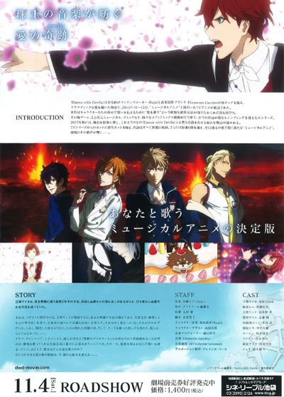 Dance with Devils: Fortuna - Affiches