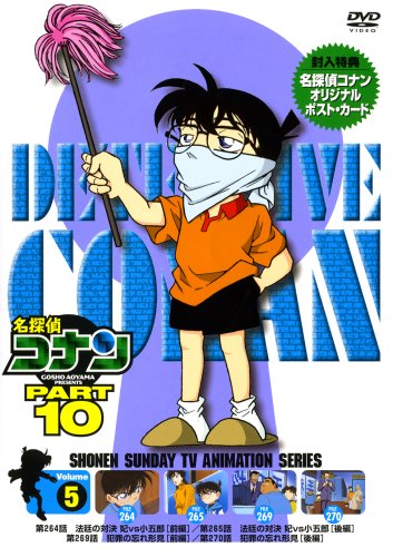Detektiv Conan - Plakate