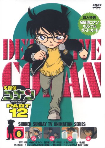 Detektiv Conan - Plakáty