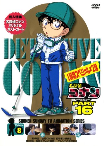 Detektiv Conan - Plakáty