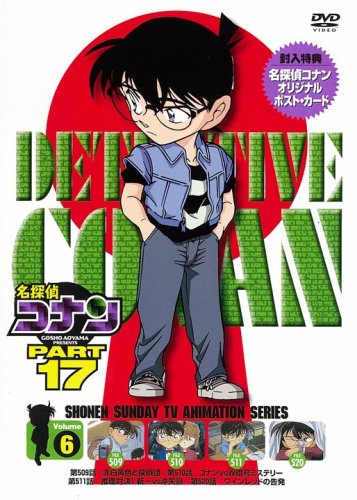 Detektiv Conan - Plagáty