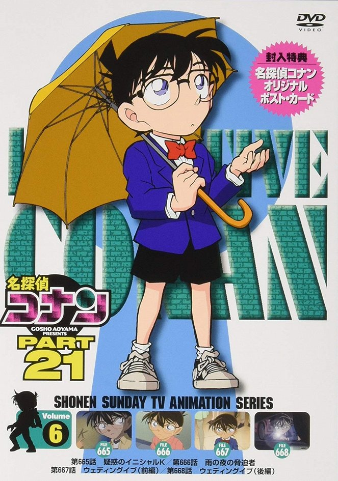 Meitantei Conan - Posters