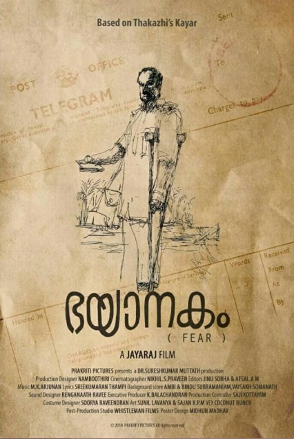 Bhayanakam - Plakáty