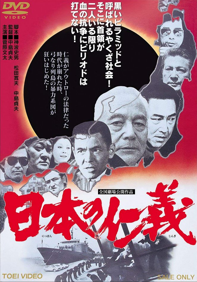 Nihon no džingi - Plakáty