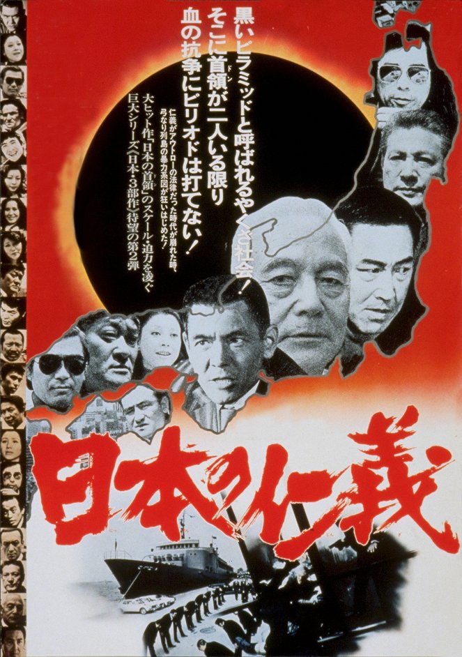Nihon no džingi - Plakáty