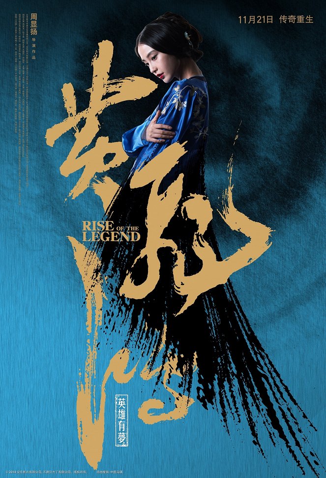 Huang fei hong zhi ying xiong you meng - Posters