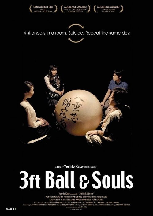 3 Feet Ball & Souls - Posters