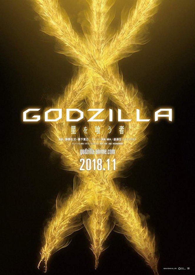 Godzilla: Hoši o kú mono - Plagáty