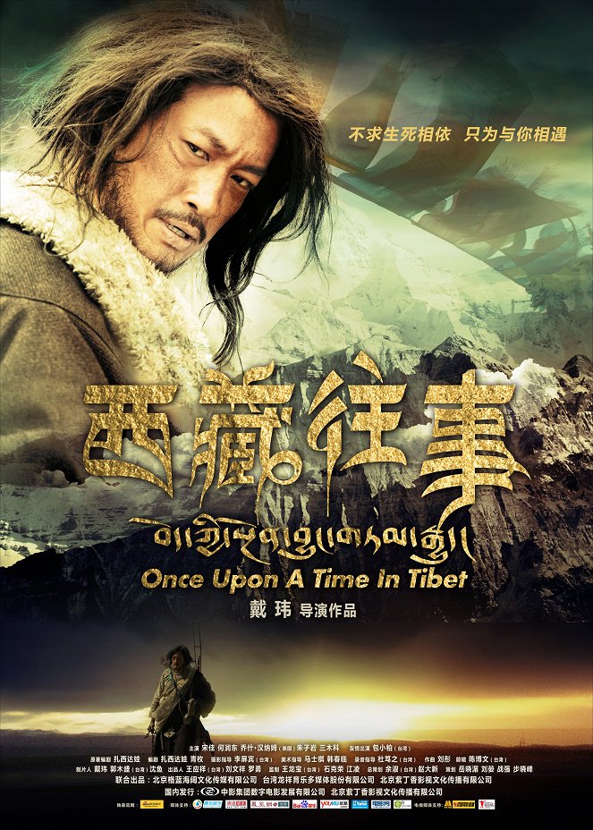 Once Upon a Time in Tibet - Posters