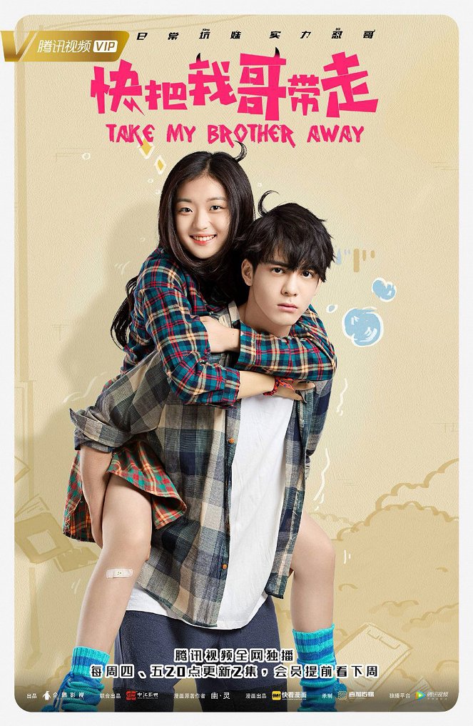 Take My Brother Away - Posters
