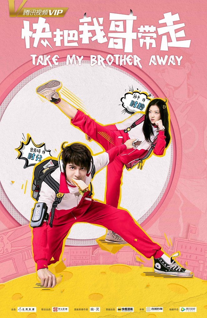 Take My Brother Away - Posters