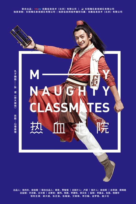 My Naughty Classmates - Plagáty